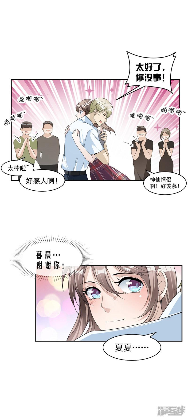 第86话 获救-15