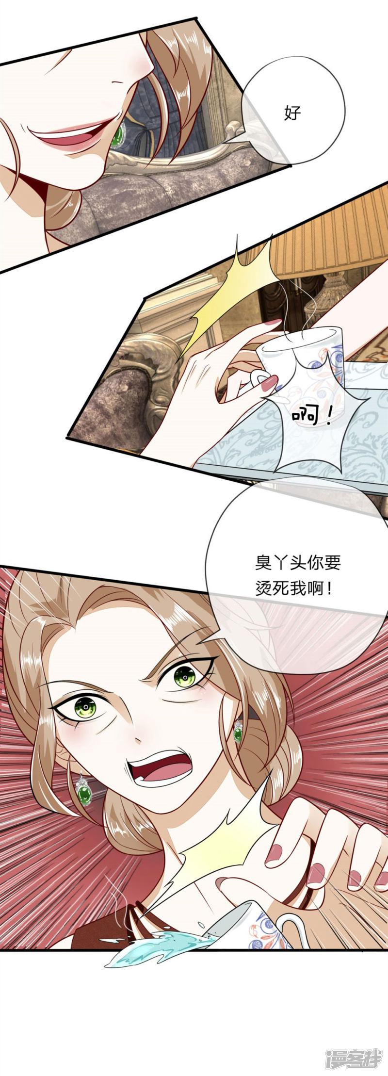 第3话 强势蛮横的婶婶-4