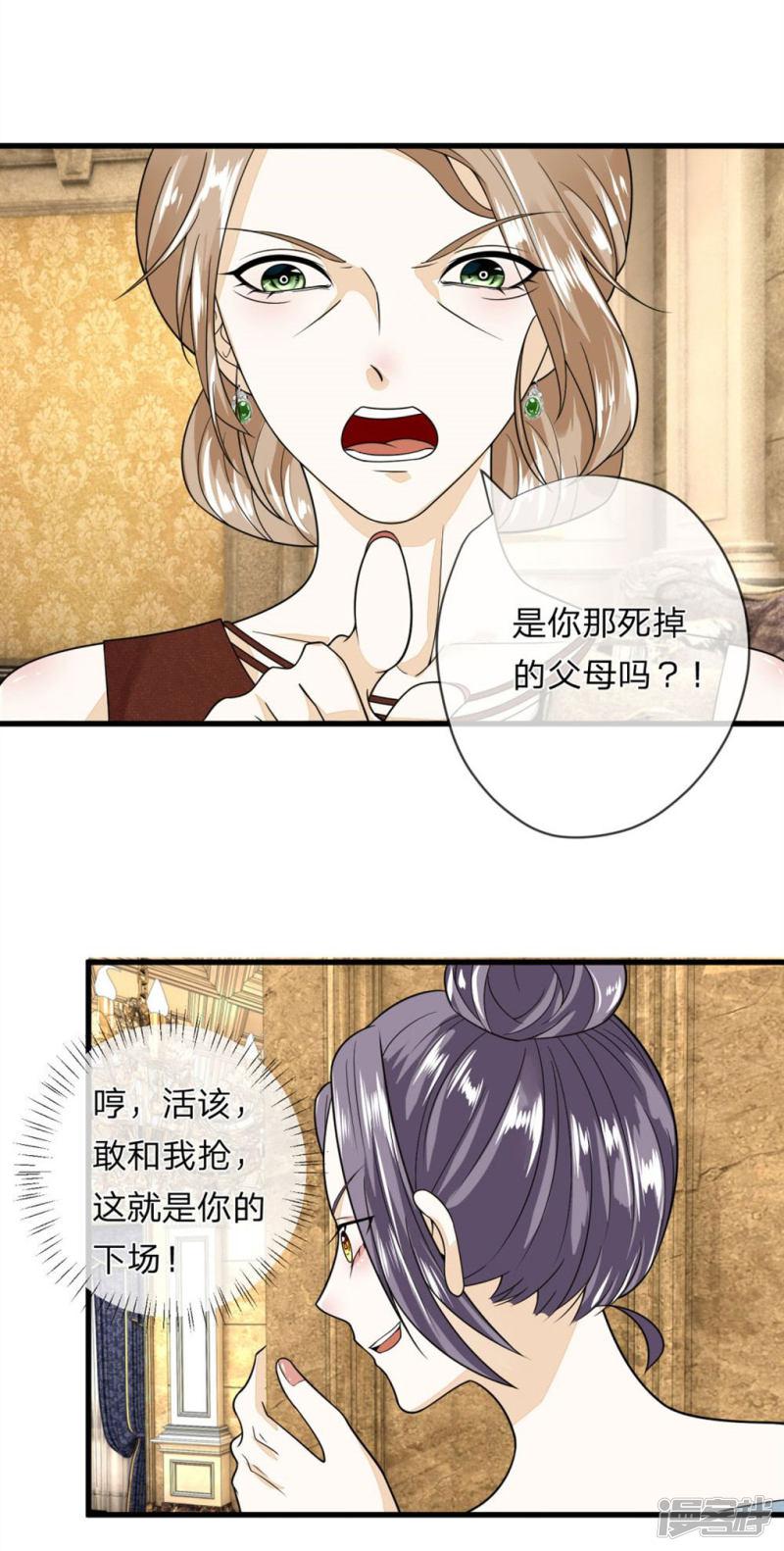 第3话 强势蛮横的婶婶-7