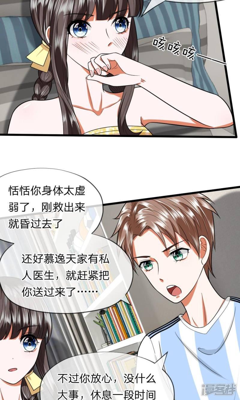 第25话 怎么会有这么恶毒的婶婶？！-3