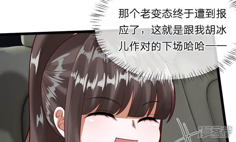 第43-44话 他的粉丝好可怕！-7