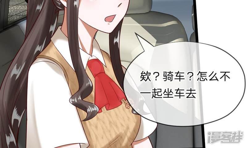 第43-44话 他的粉丝好可怕！-18