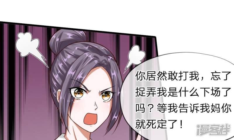 第49-50话 我胡冰儿怕过谁-5