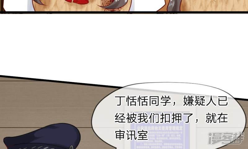 第49-50话 我胡冰儿怕过谁-67