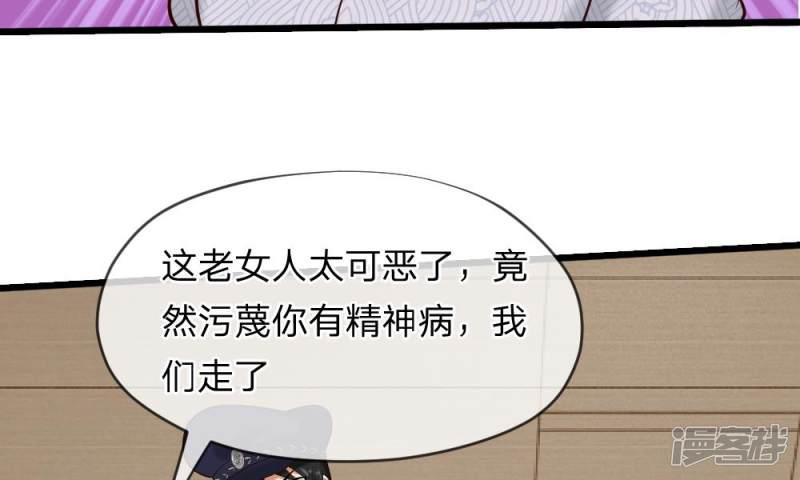 第51-52话 听我摸着良心来讲-52