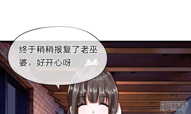 第51-52话 听我摸着良心来讲-62