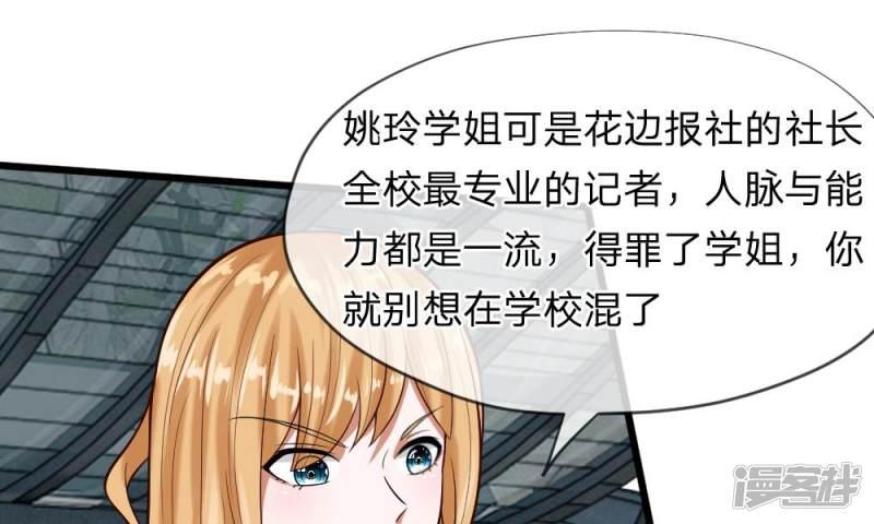 第55-56话 什么年代了还搞小团体-7