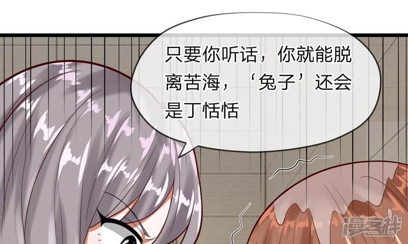 第55-56话 什么年代了还搞小团体-64