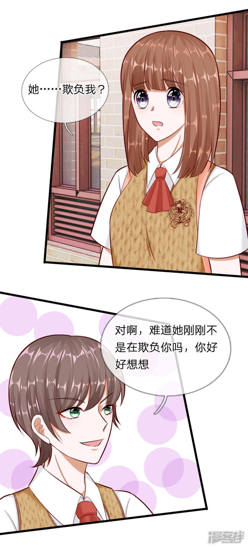 第66话 总有一种不好的预感-8