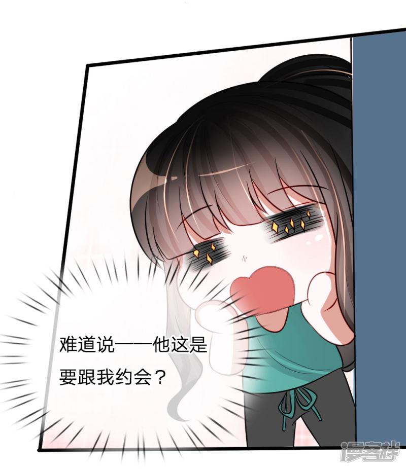 第80话 你喜欢就好-8