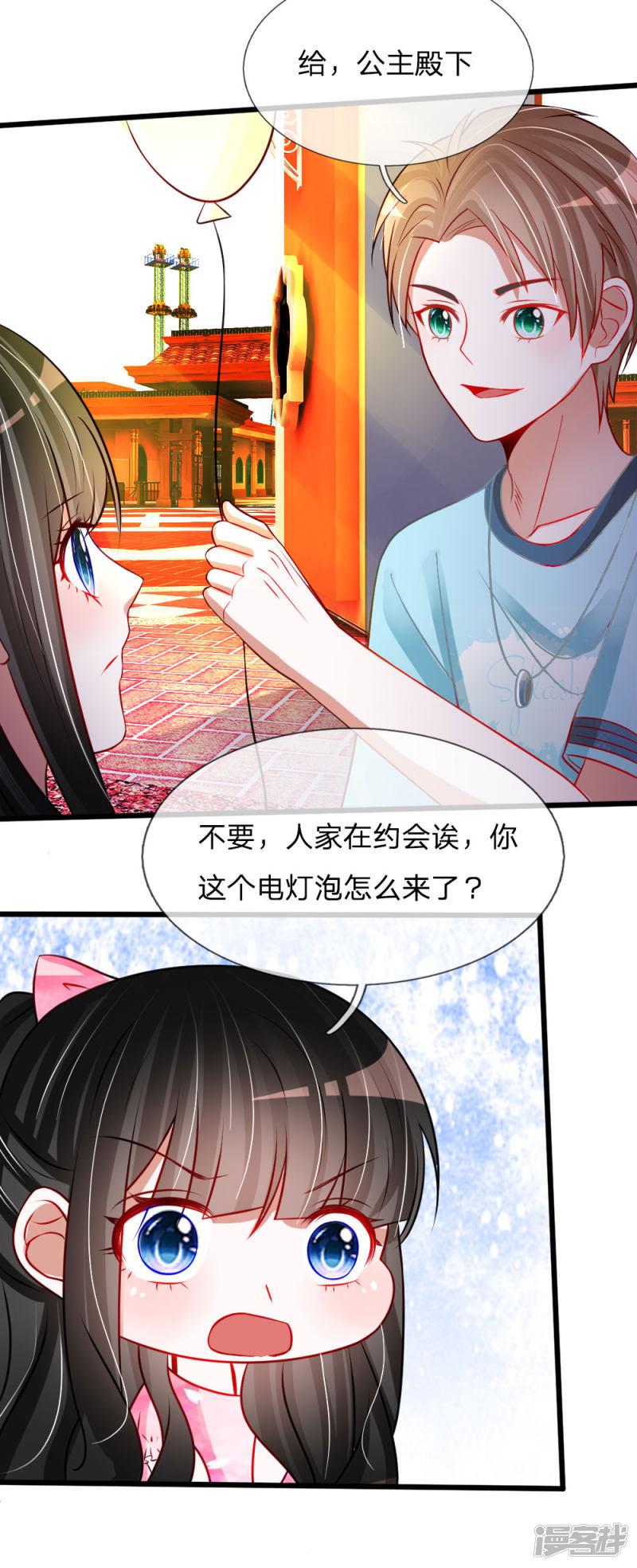 第80话 你喜欢就好-23