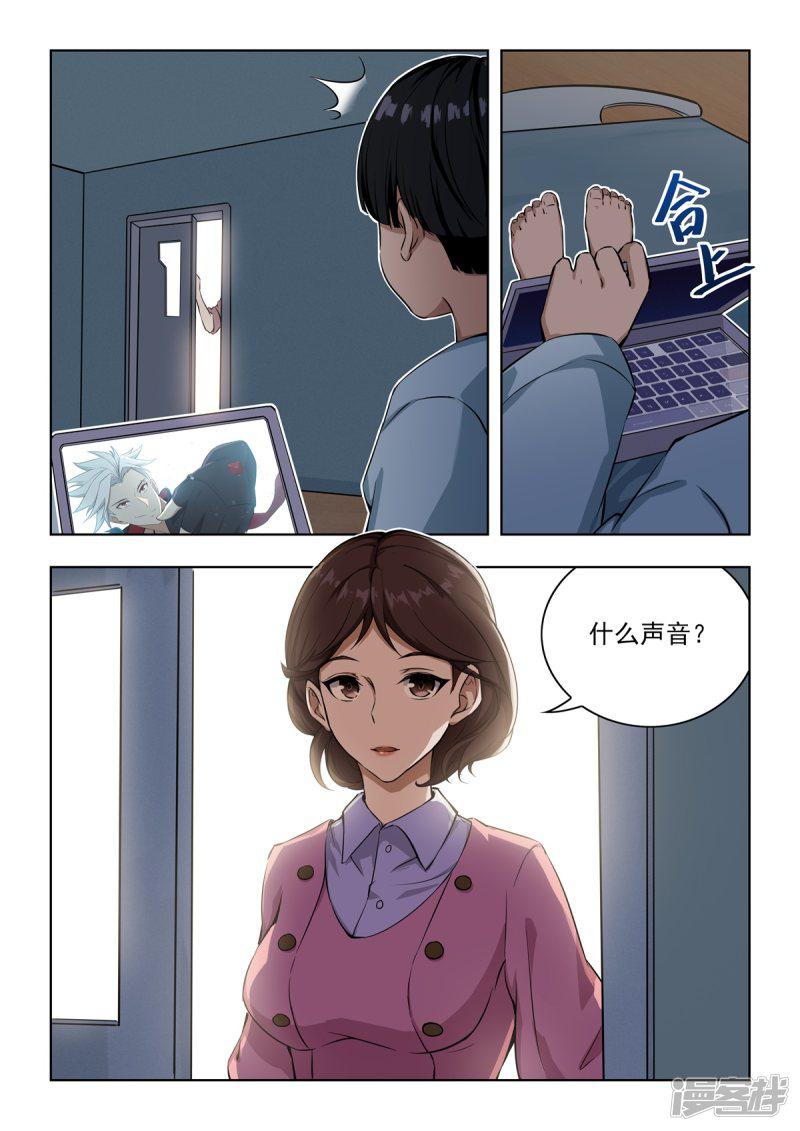 第43话 帅不过三秒-3