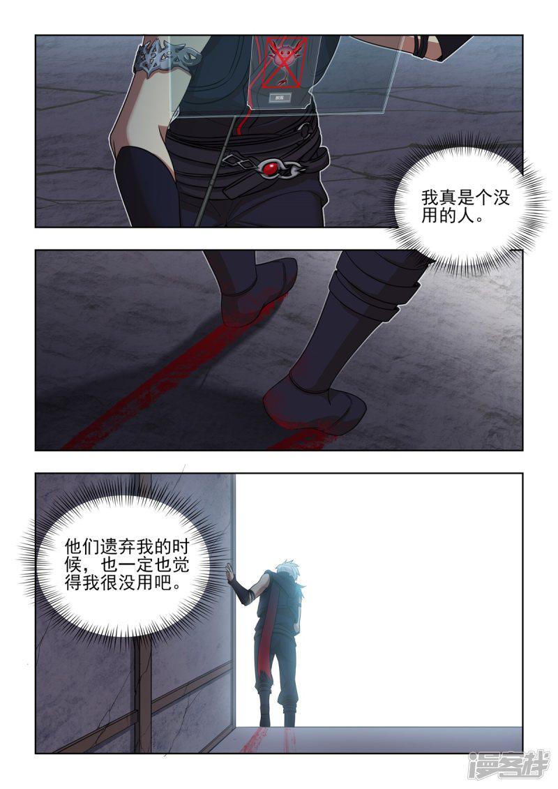 第55话 满级辅助？？-4