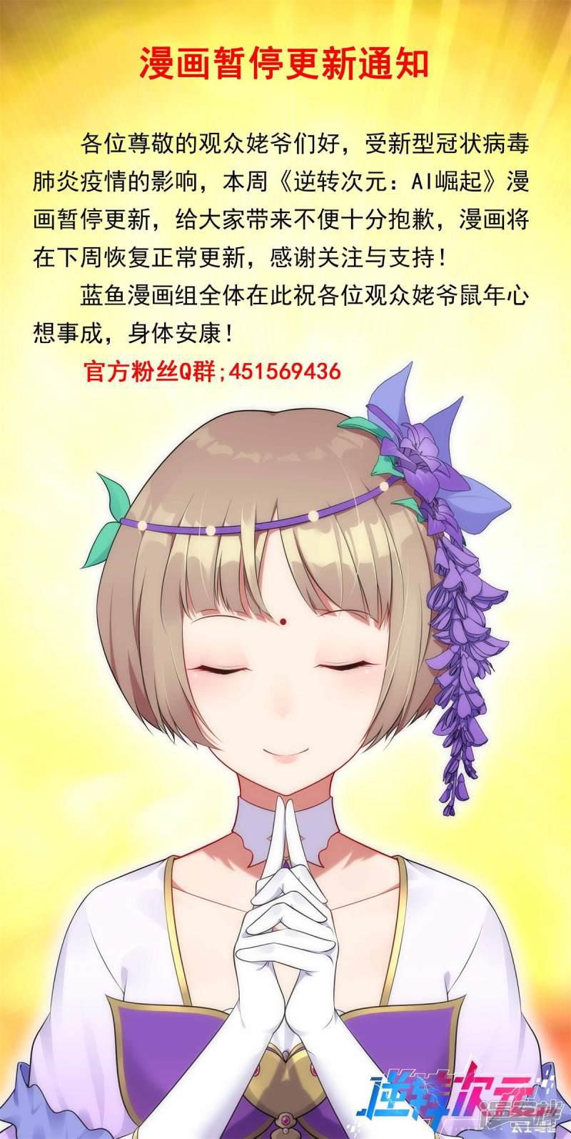 暂停更新公告-0