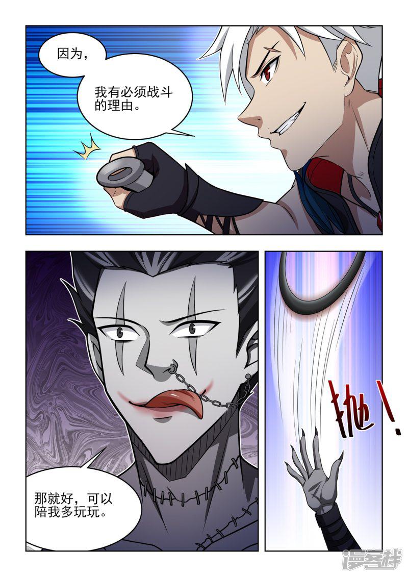 第64话 森罗地狱VS森罗地狱-7