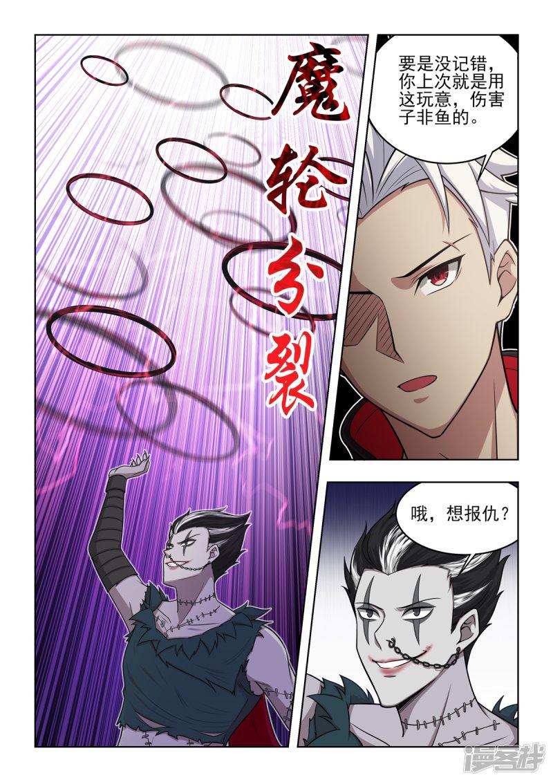 第64话 森罗地狱VS森罗地狱-8