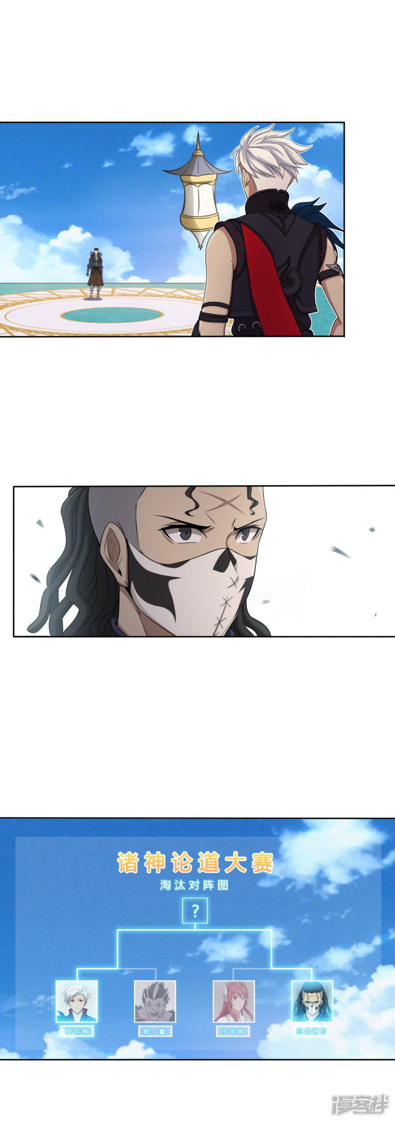 第65话 总决赛-10