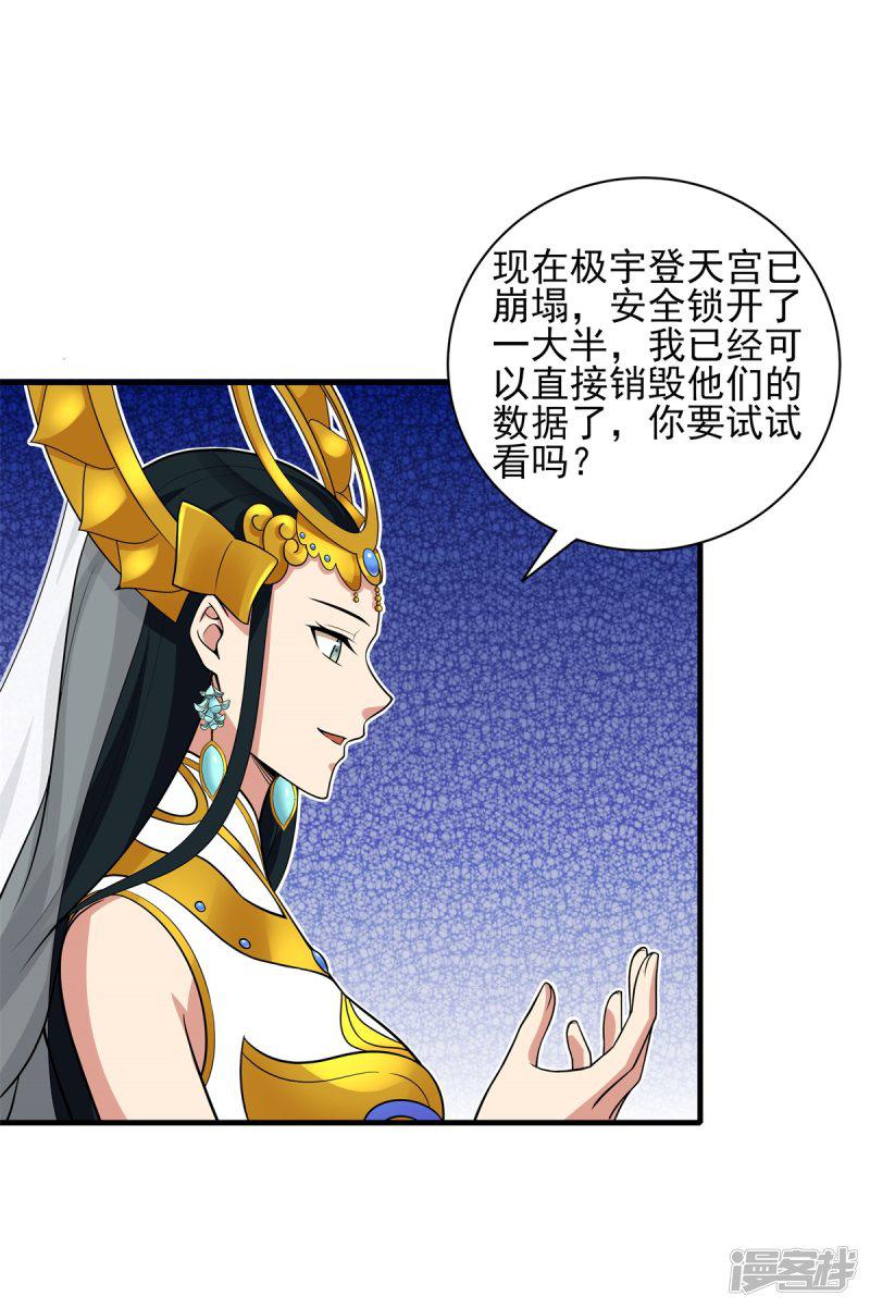 第83话 小希的真实身份？-8