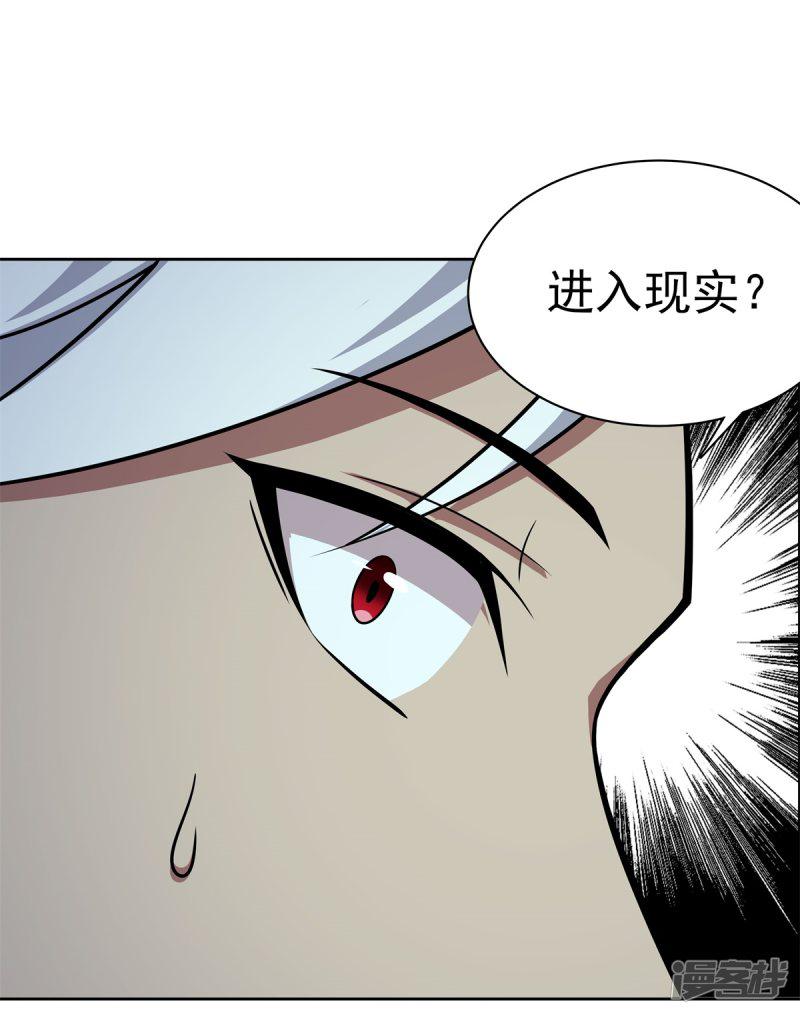 第84话 所谓真相-30