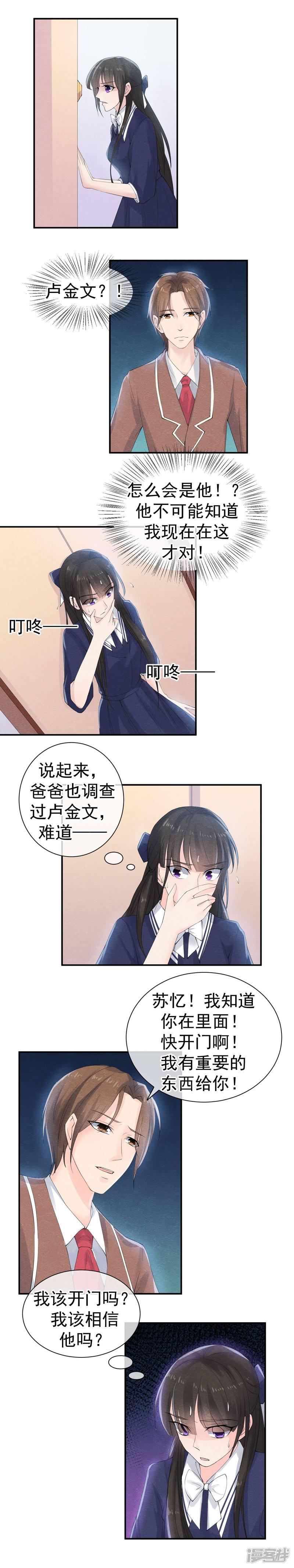 第35话 无法正确的密码-4