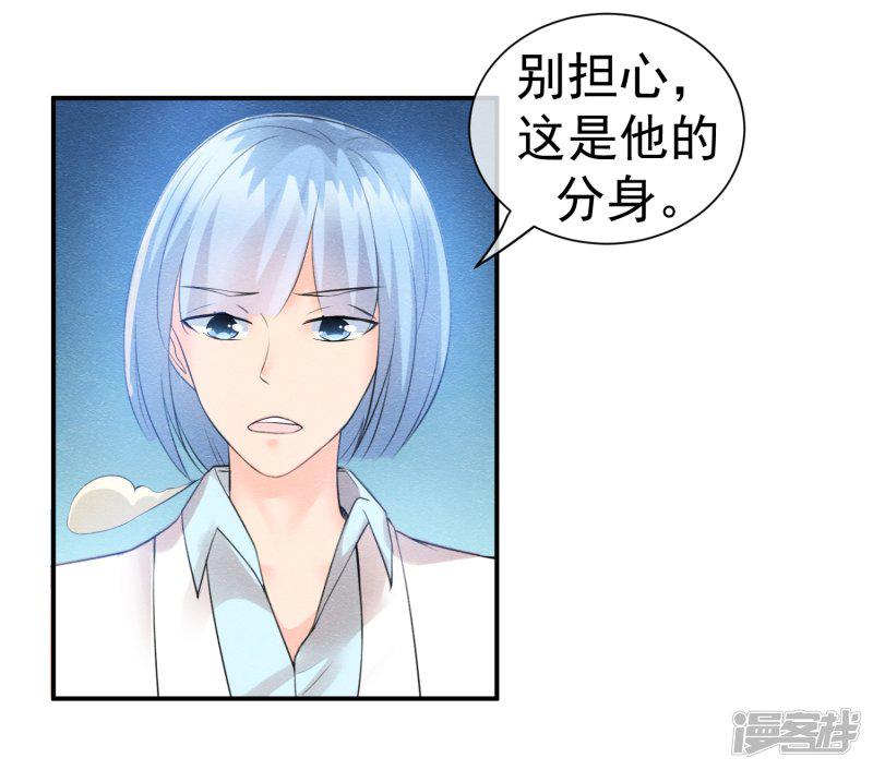 第41话 请给他一线生机-6