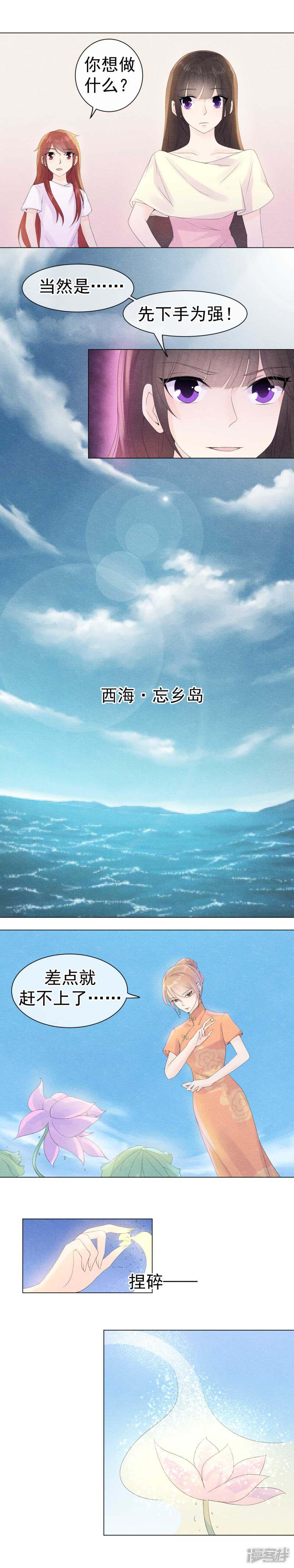 第50话 陷落在迷雾之中-2