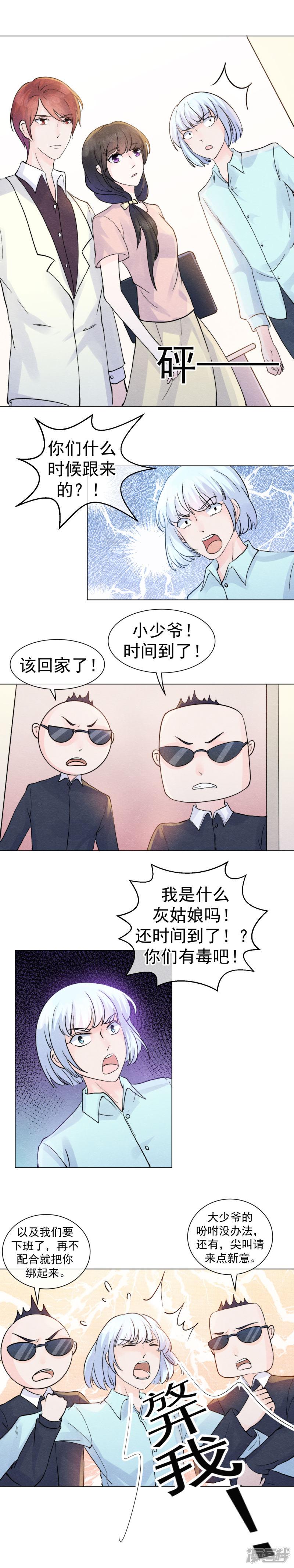 第55话 去找到他的弱点-1