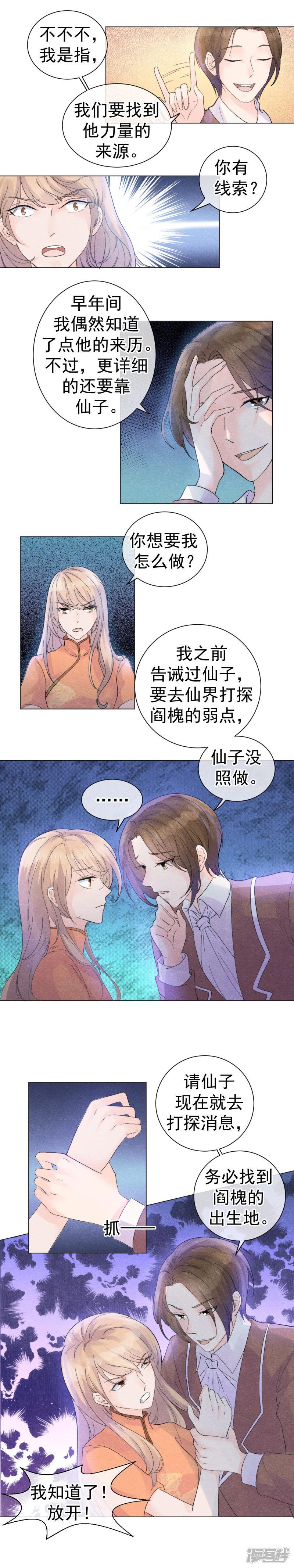 第55话 去找到他的弱点-8