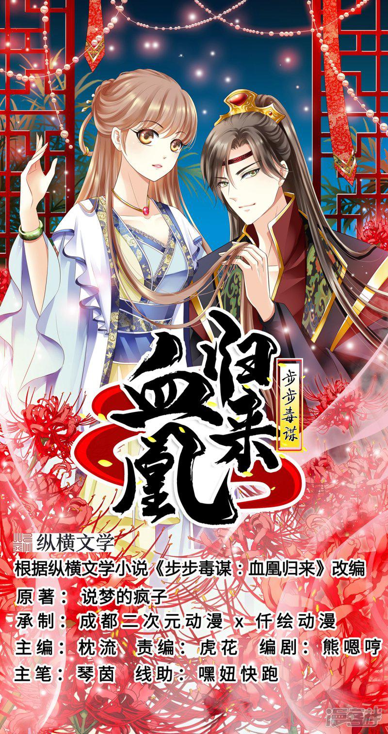 第5话 栽赃嫁祸-0