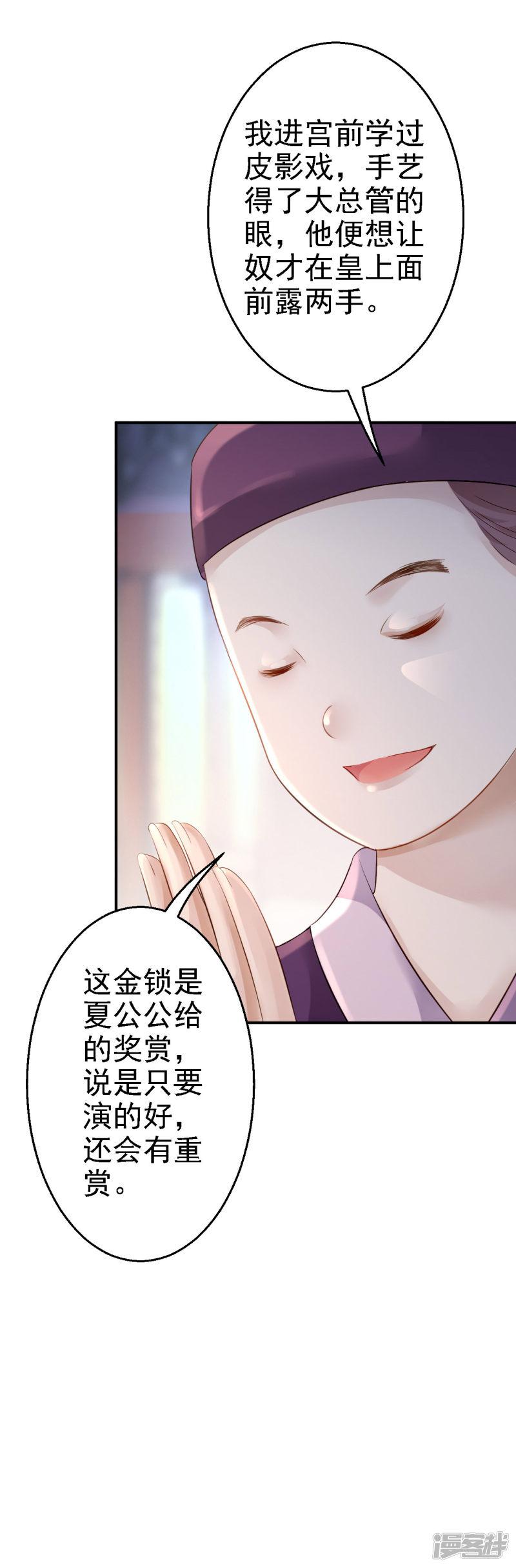 第15话 他的心意-23