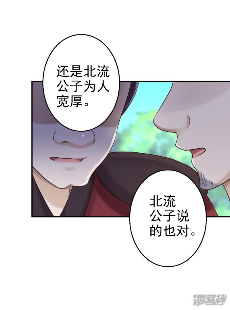 第34话 阴谋败露-31