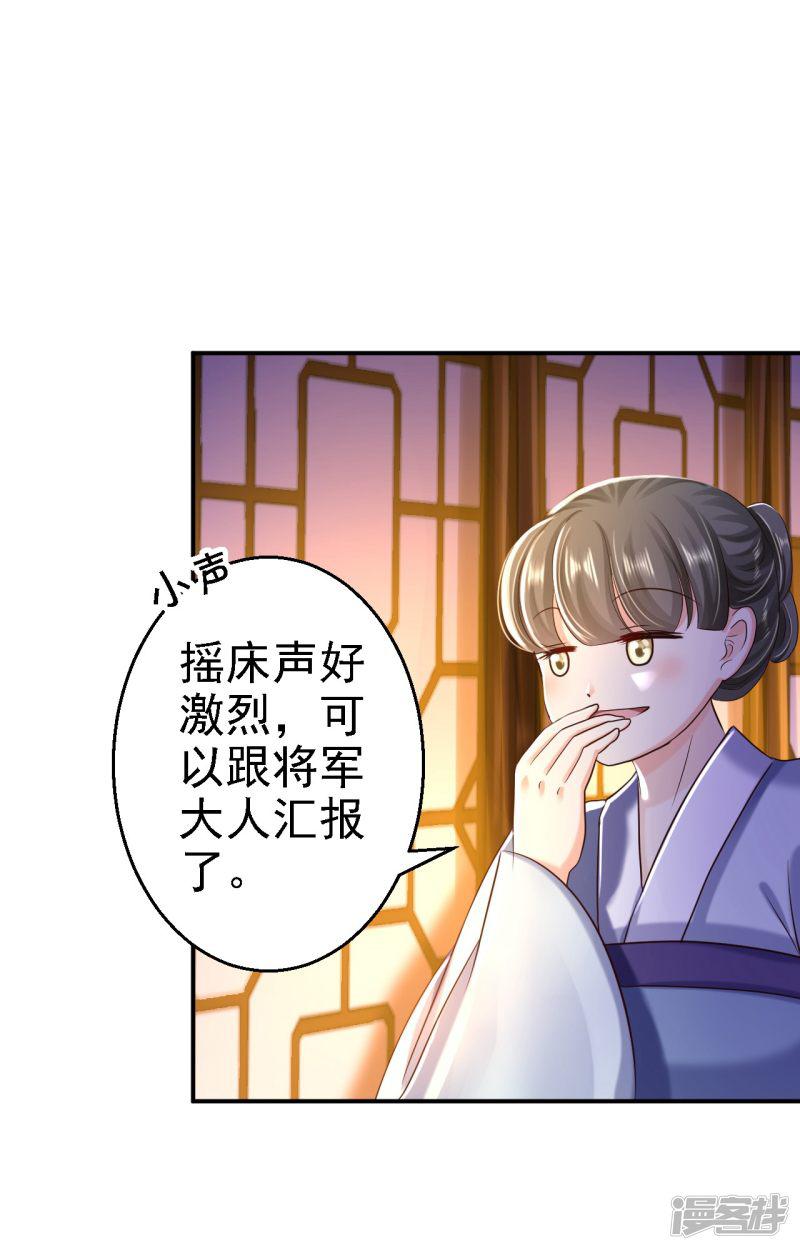 第37话 洞房花烛-2