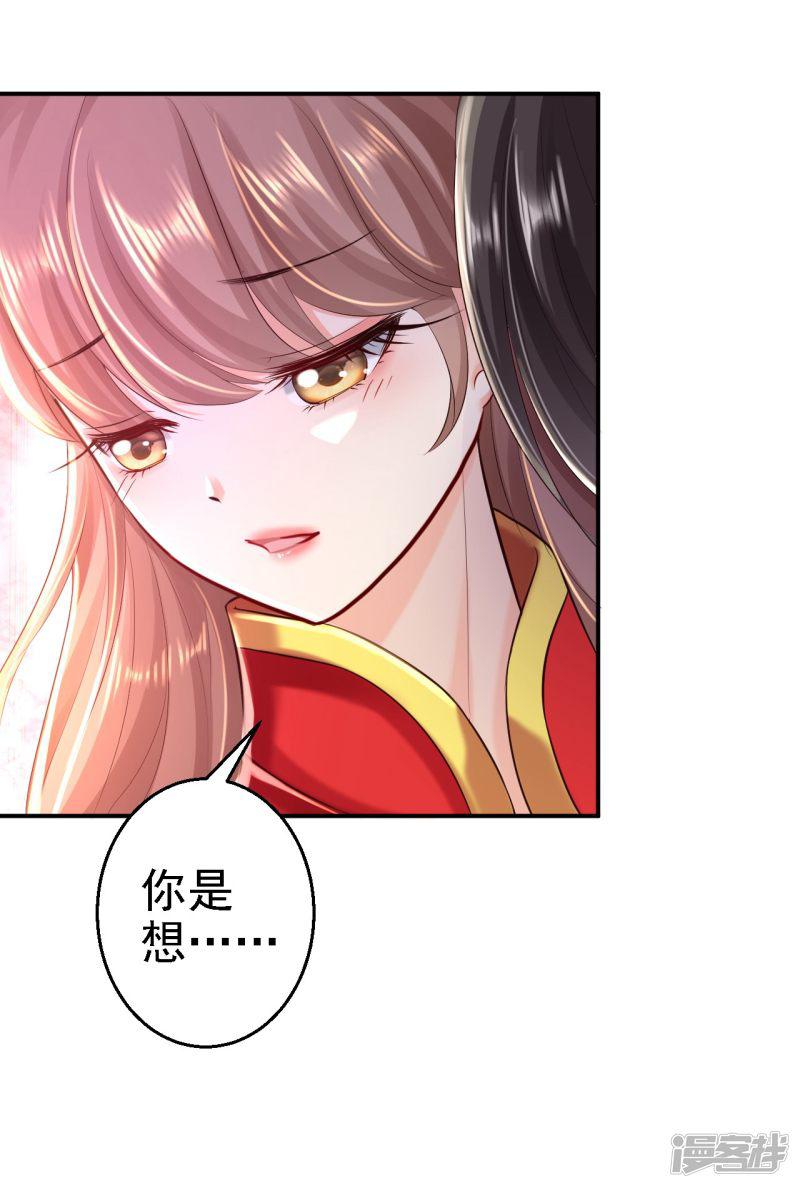 第37话 洞房花烛-9