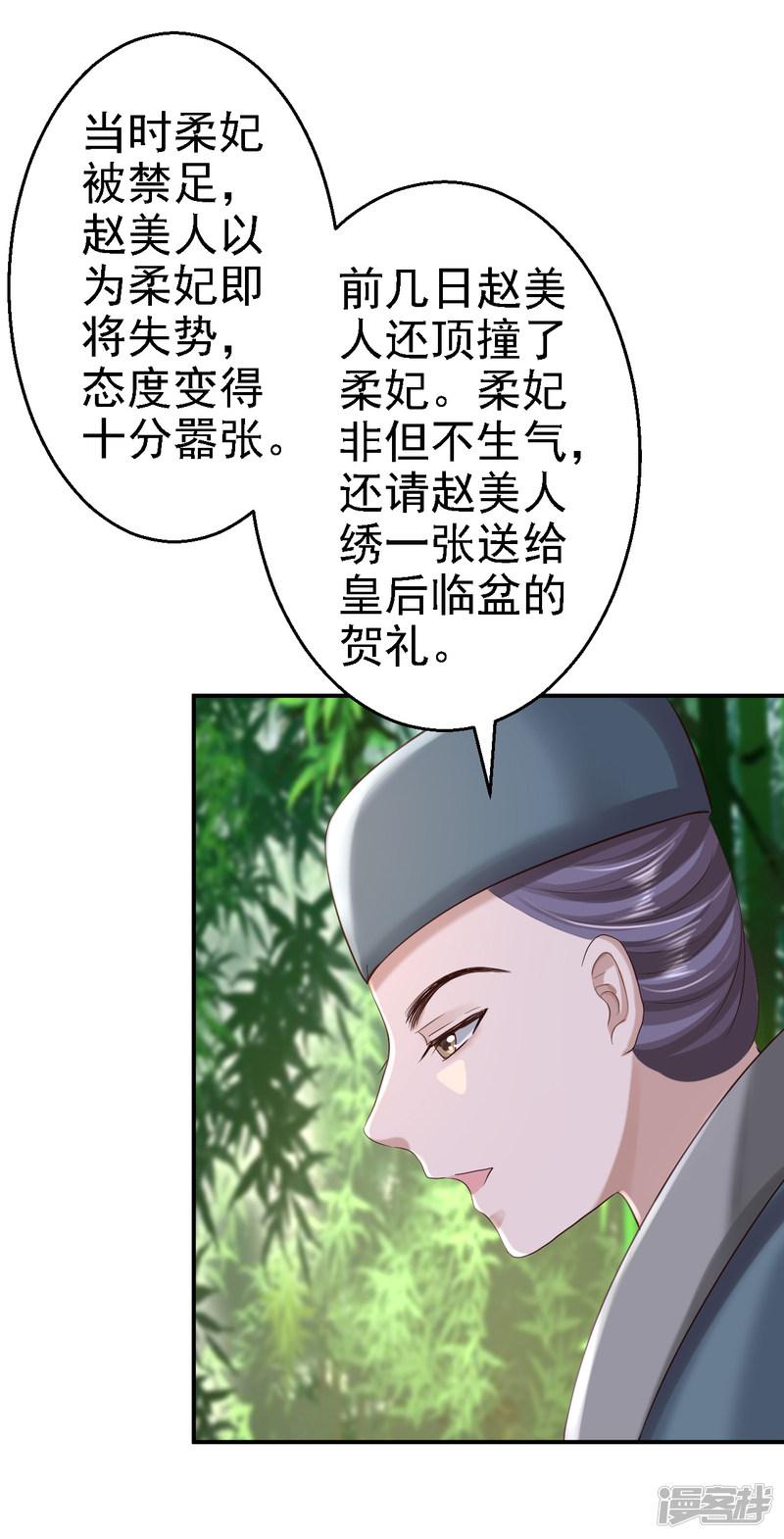 第44话 误会重重-15