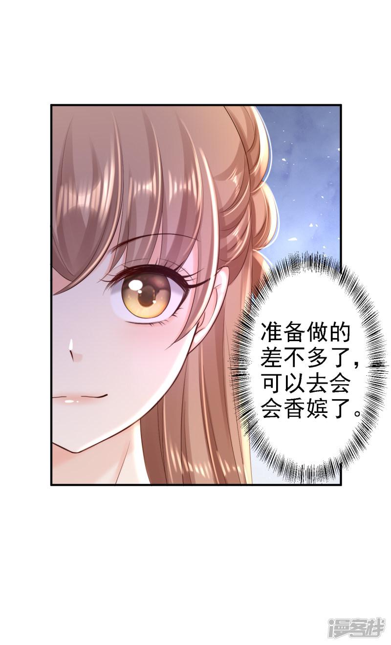 第53话 祸不单行-23