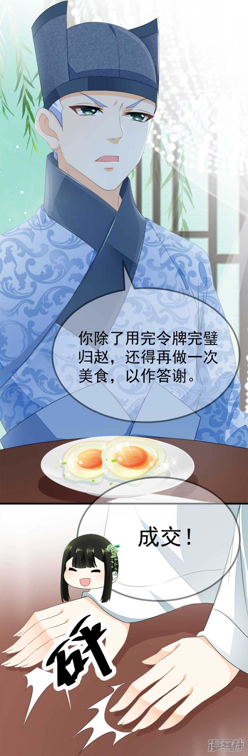 第3话 如是有缘，自会再见-18