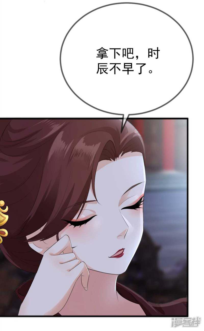 第7话 私自出逃-14