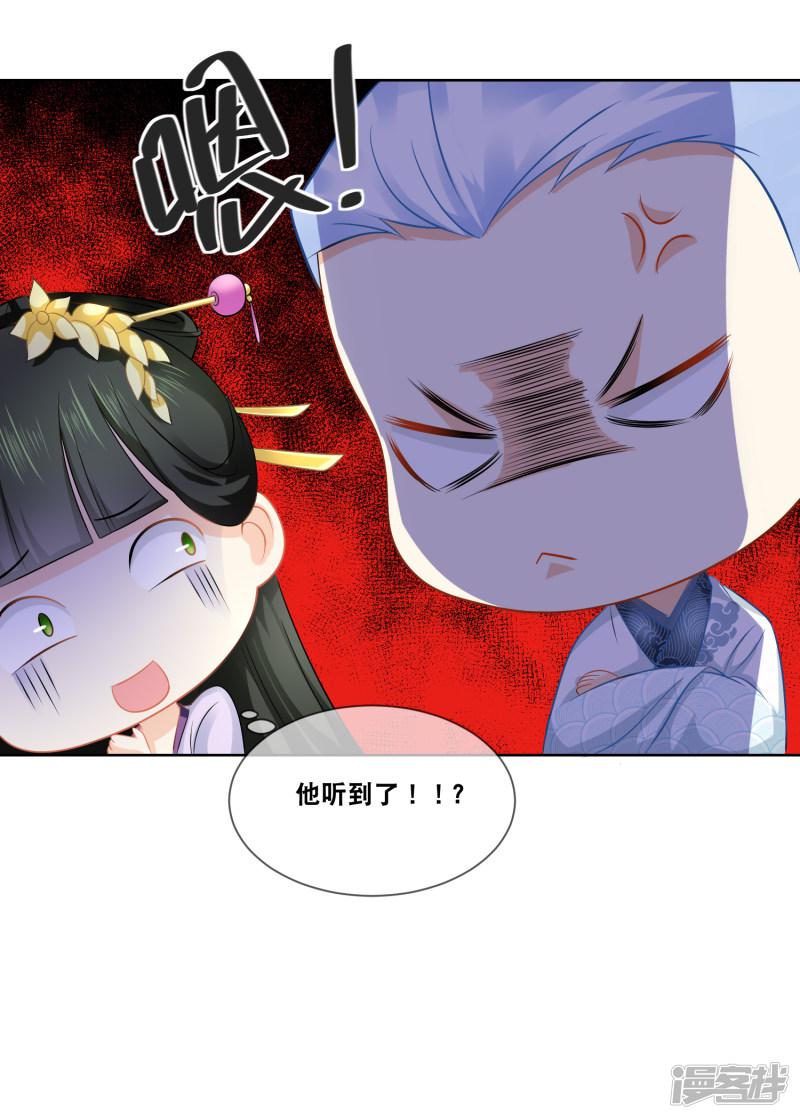 第31话 娘娘亲手做膳食-12