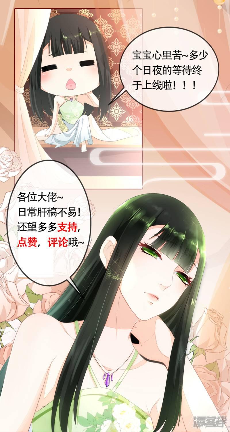 第31话 娘娘亲手做膳食-13