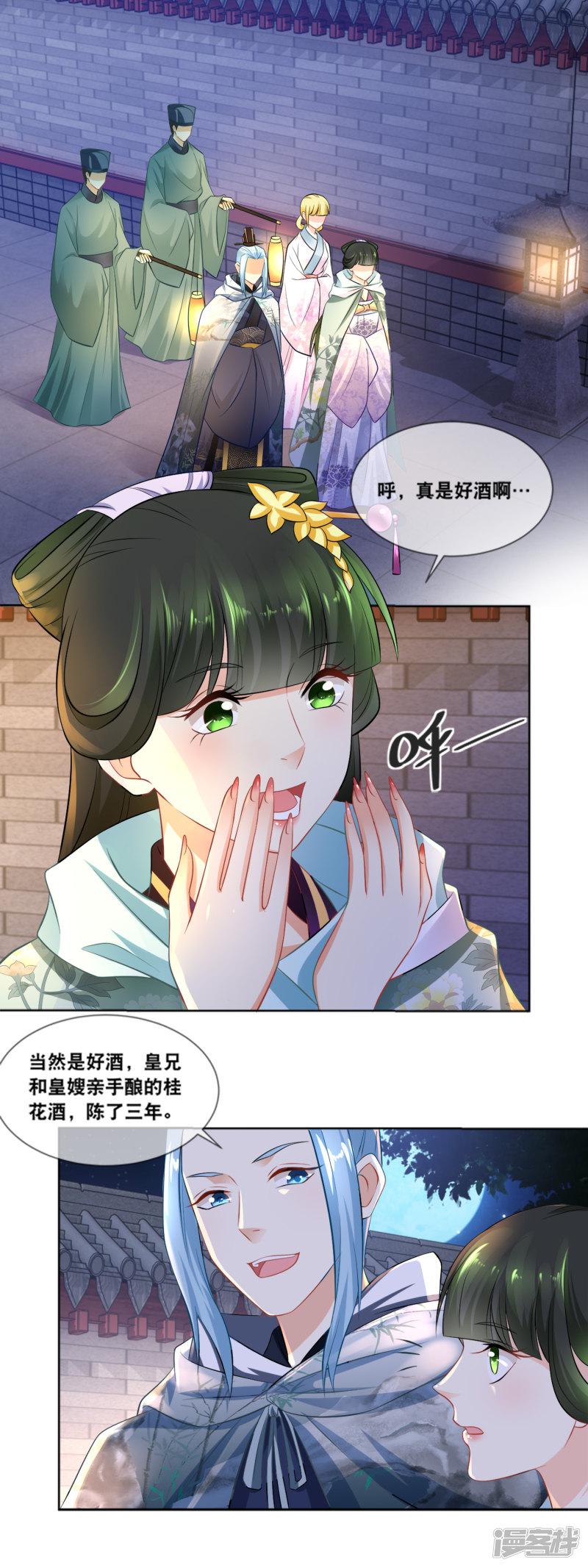 第34话 我很想念我的家人&hellip;&hellip;-7