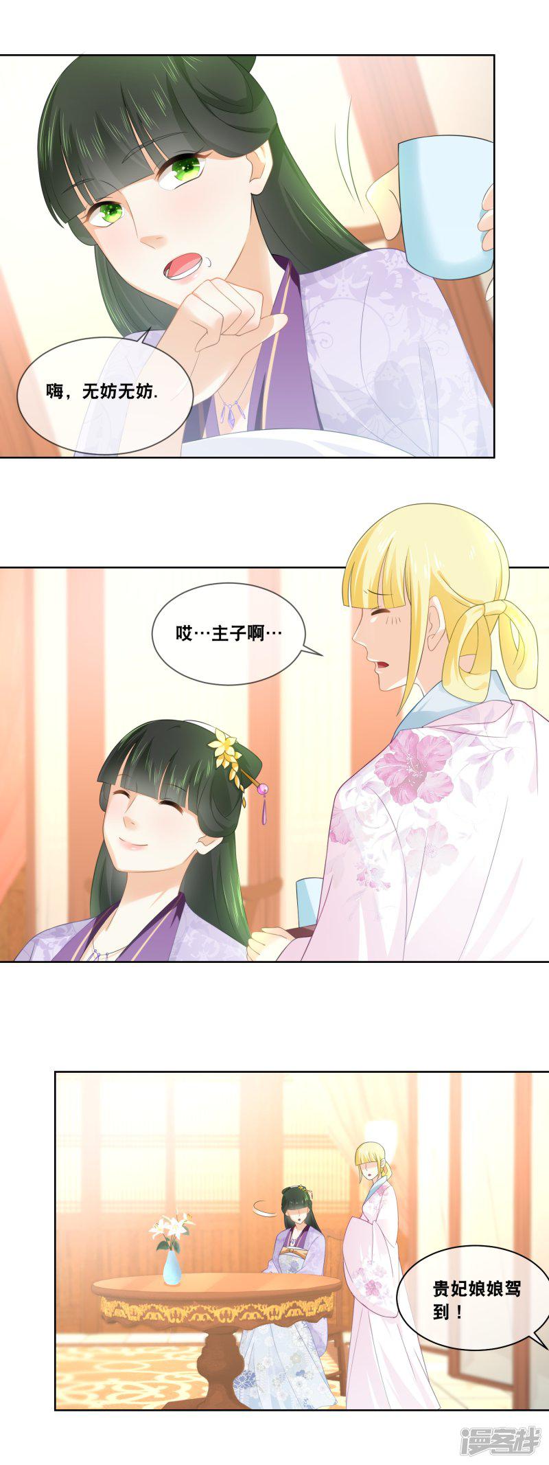 第40话 鲜香麻辣当属&hellip;&hellip;-10