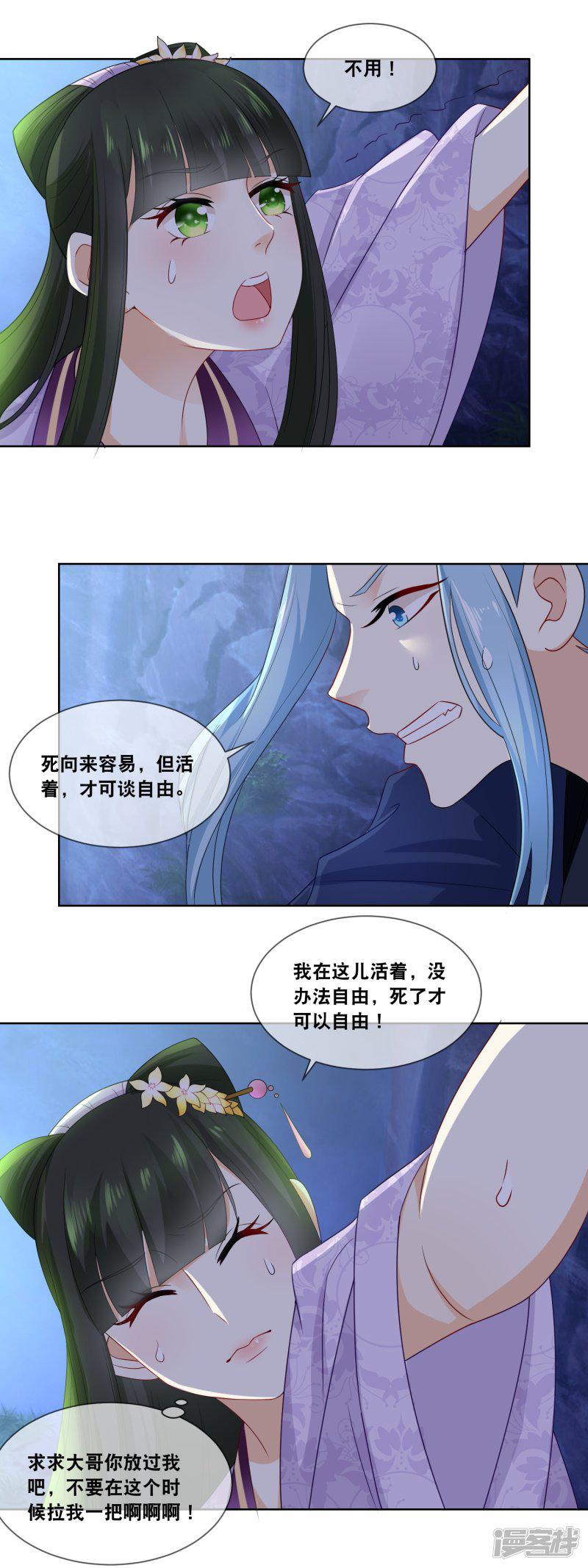 第47话 活着才可谈自由&hellip;&hellip;-11