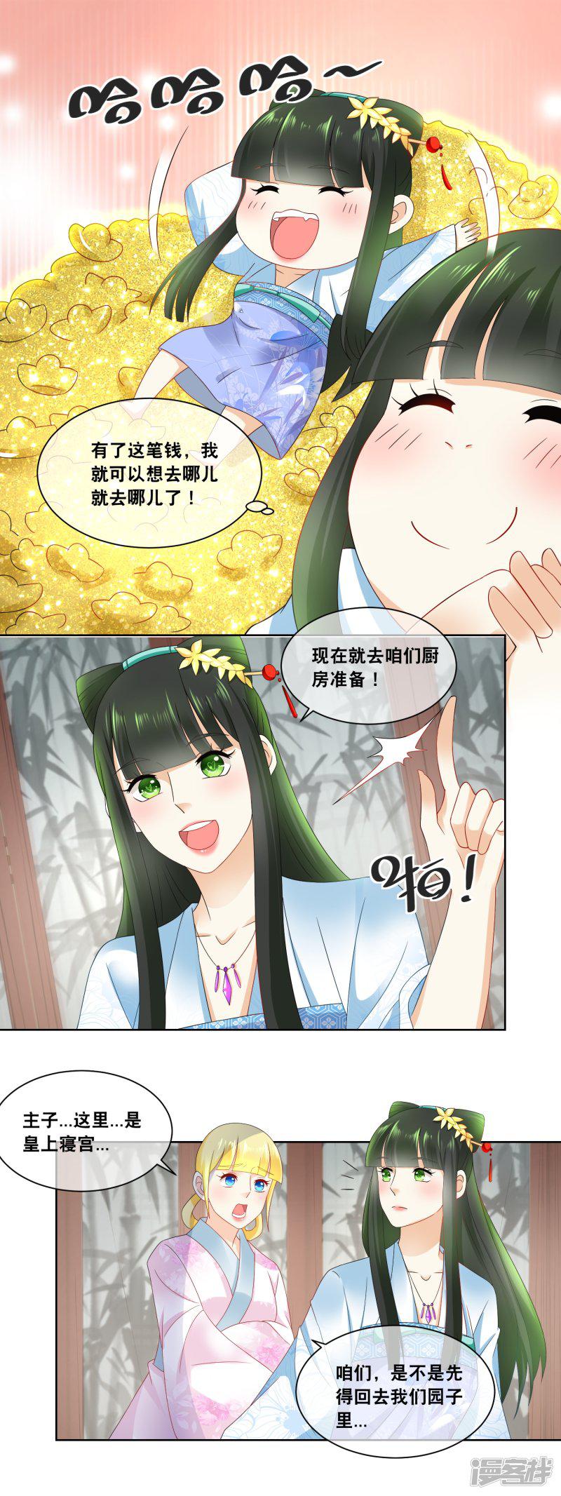 第53话 一年一度的厨神大赛&hellip;&hellip;-7