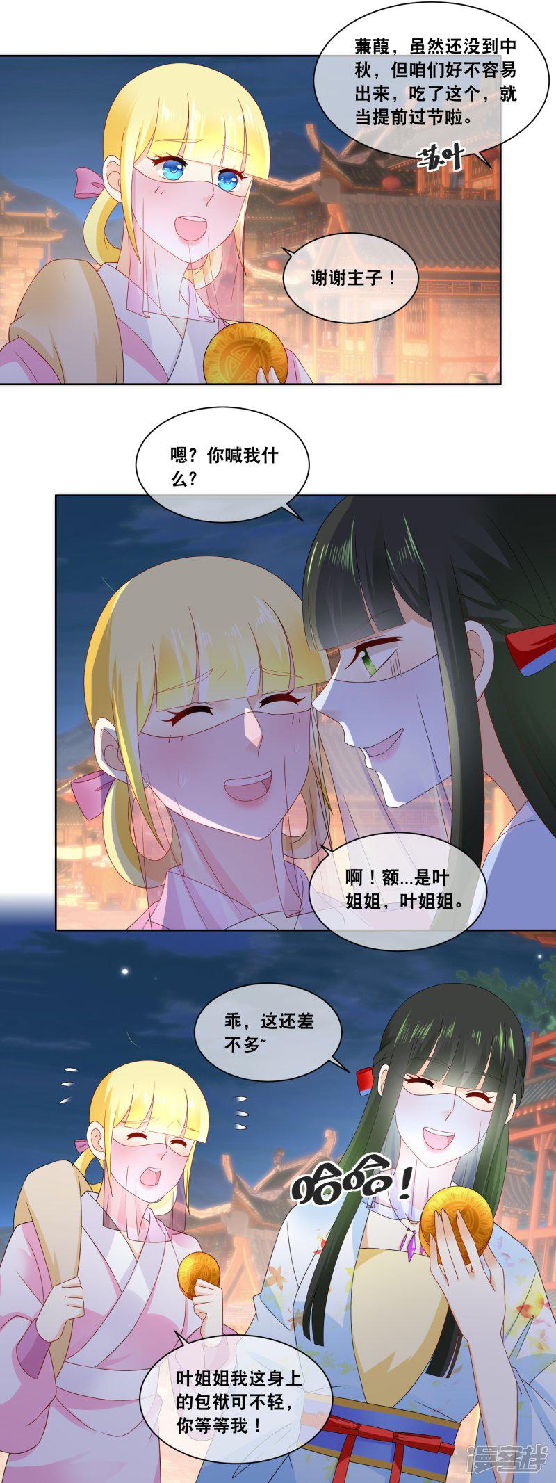 第53话 一年一度的厨神大赛&hellip;&hellip;-12