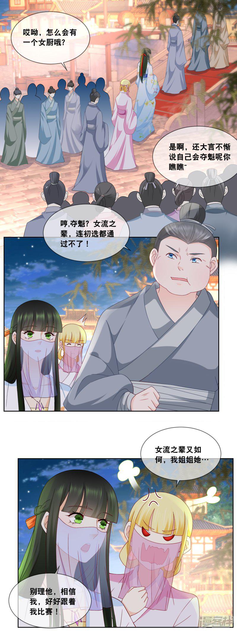 第56话 今年初试题目&hellip;&hellip;-7