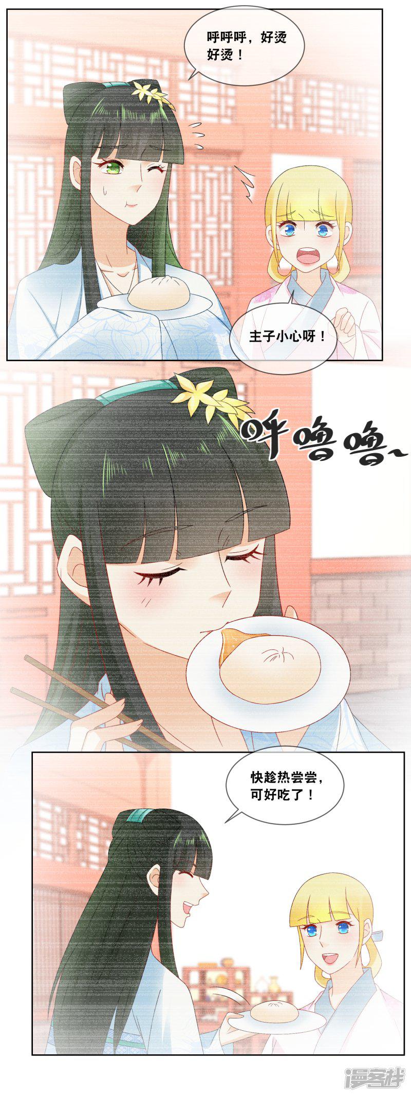 第57话 先做菜要紧&hellip;&hellip;-11