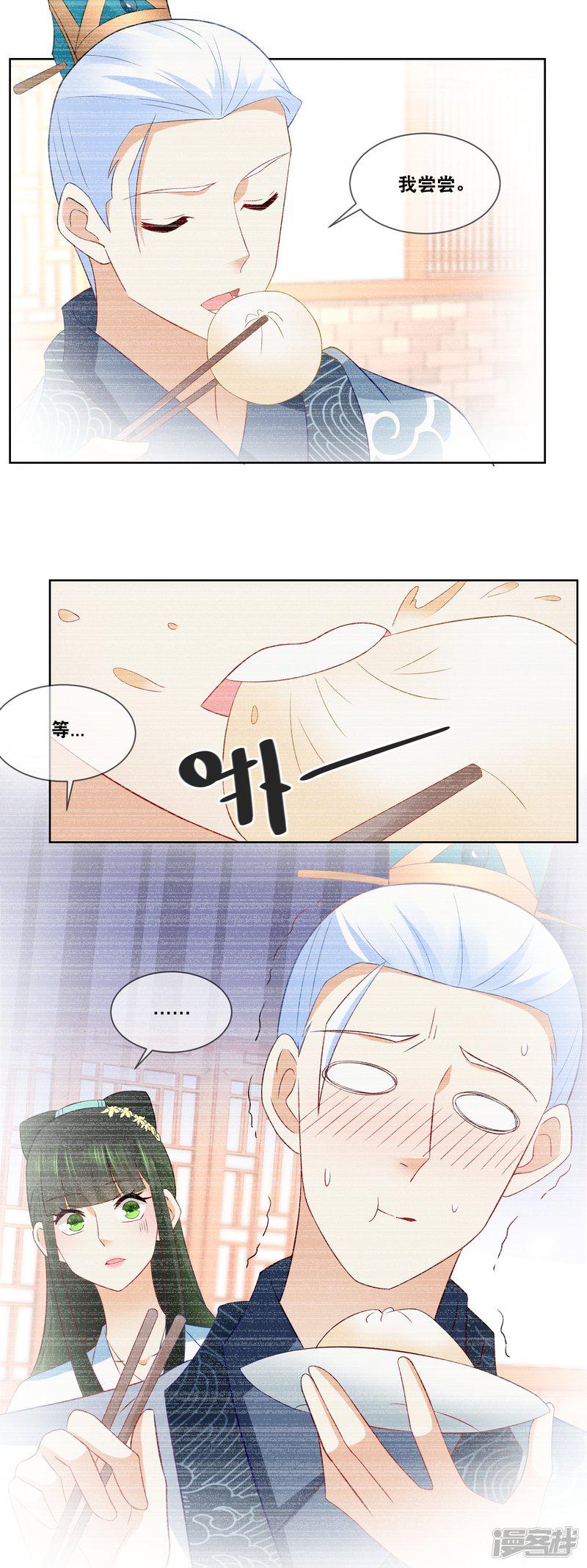 第58话 你脸怎么红了-2