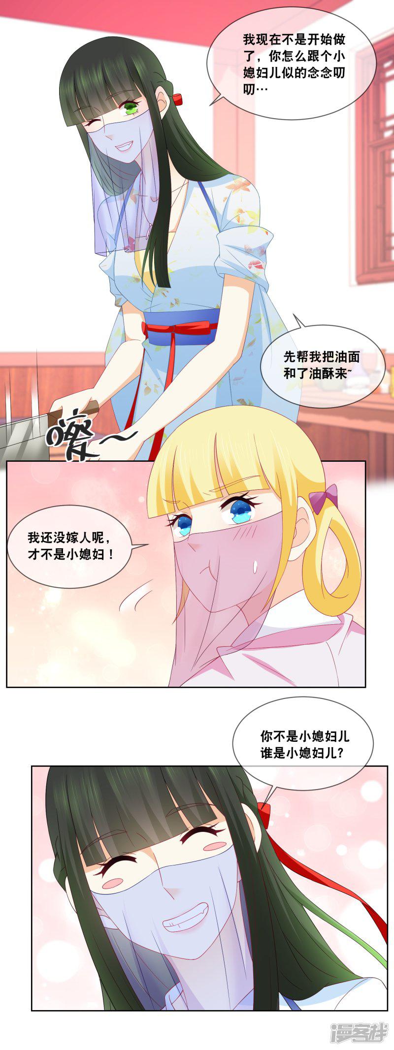 第59话 我在准备馅料&hellip;&hellip;-10