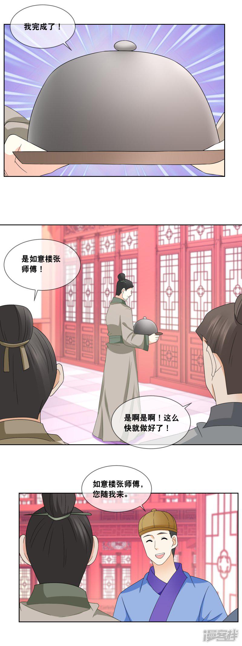 第60话 天弘商会李师傅淘汰&hellip;&hellip;-1