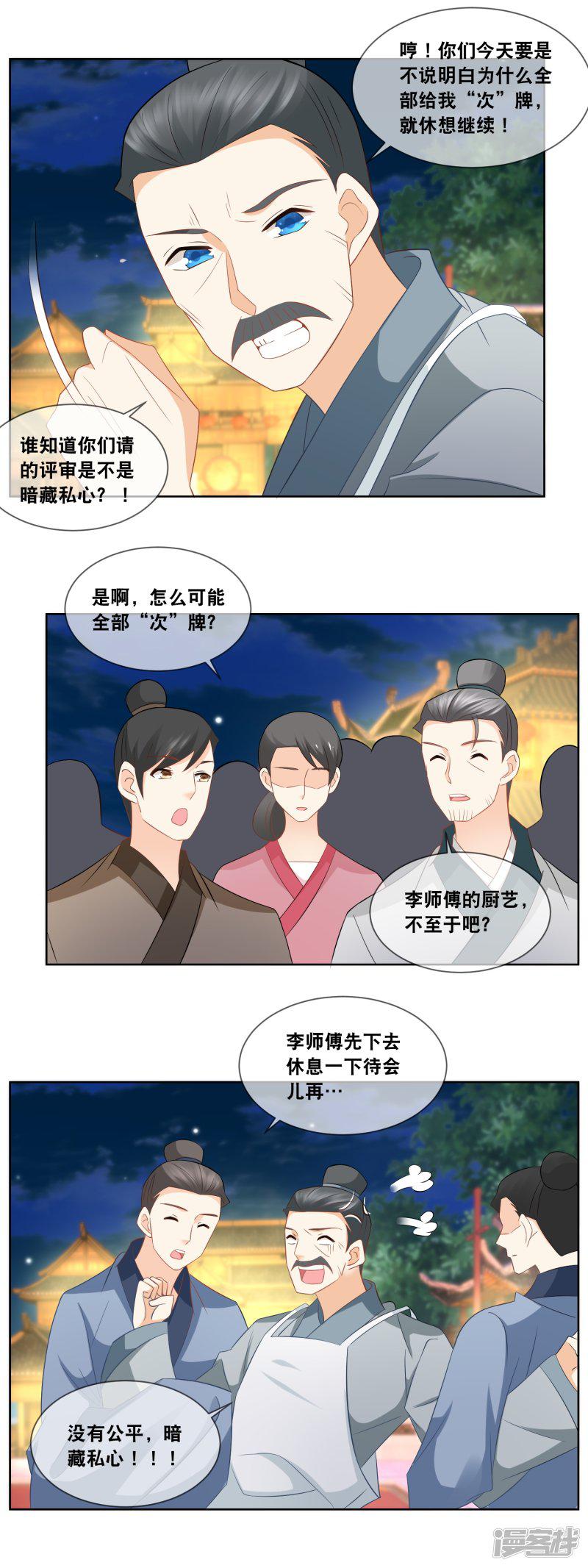 第60话 天弘商会李师傅淘汰&hellip;&hellip;-12